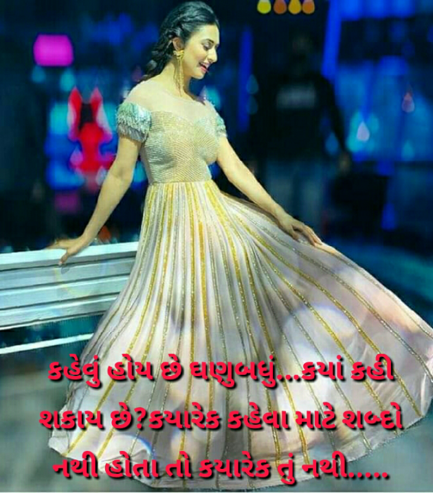 Gujarati Blog by Nai Anita : 111173608