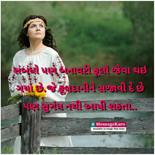 Gujarati Blog by Nai Anita : 111173612