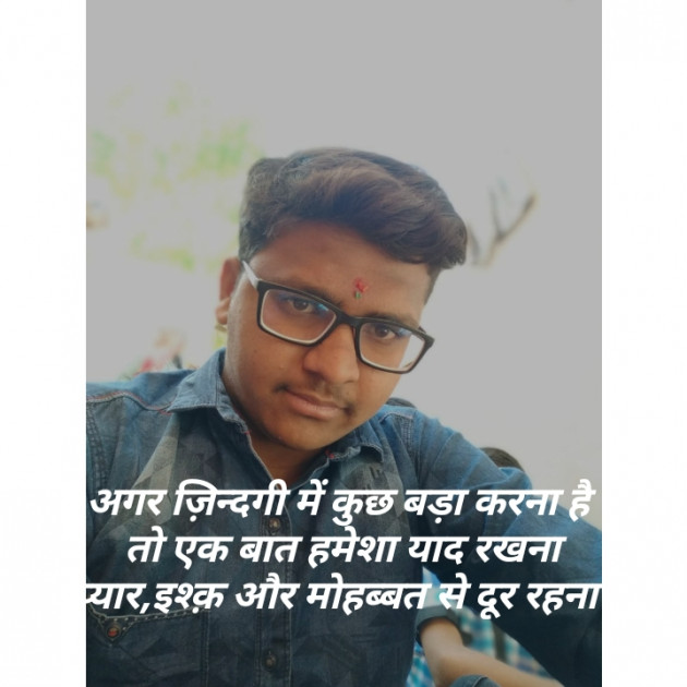 Gujarati Thought by Nitirajsinh Borana : 111173613