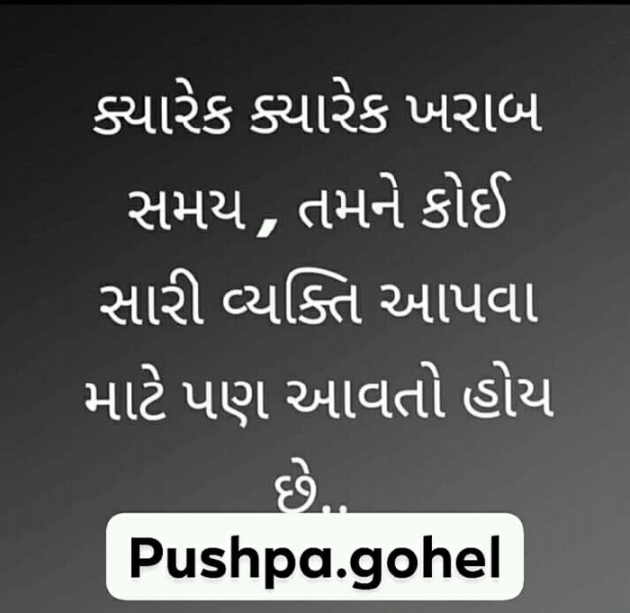 Gujarati Motivational by Kalpesh Chavda : 111173623