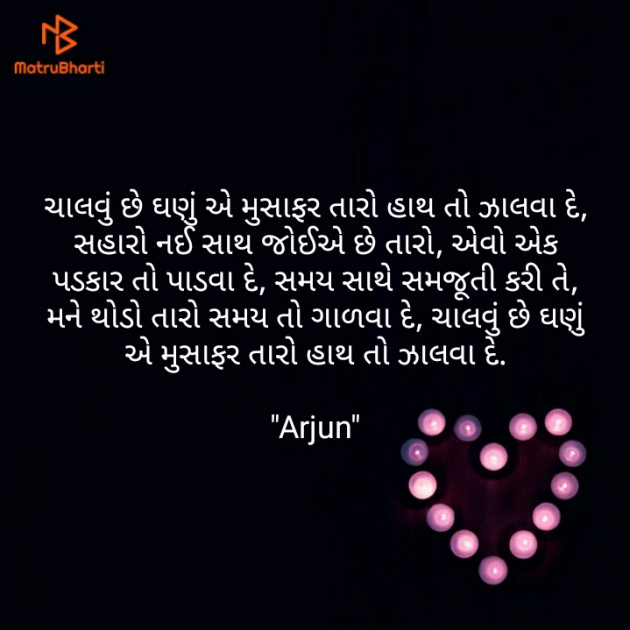 English Shayri by Arjun Modhavadiya : 111173648