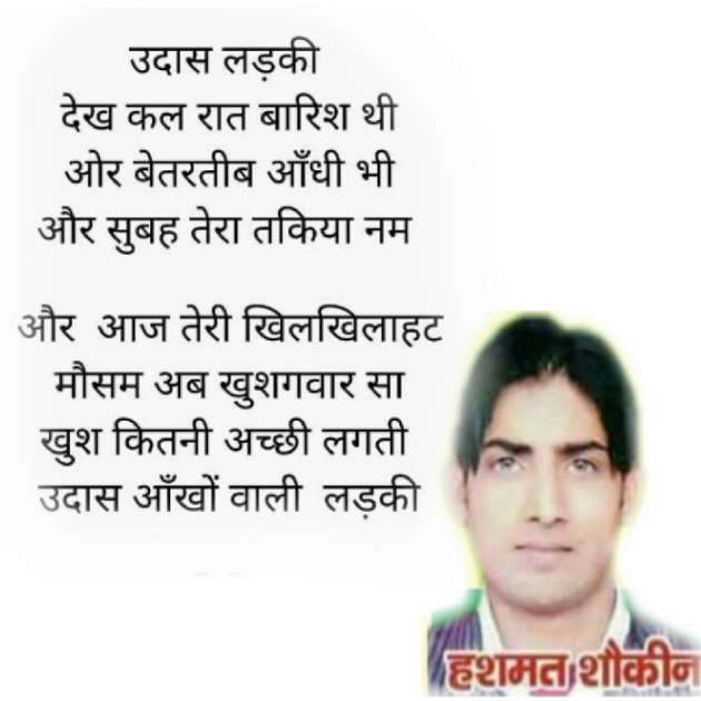 Hindi Quotes by Hasmat Saifi : 111173683