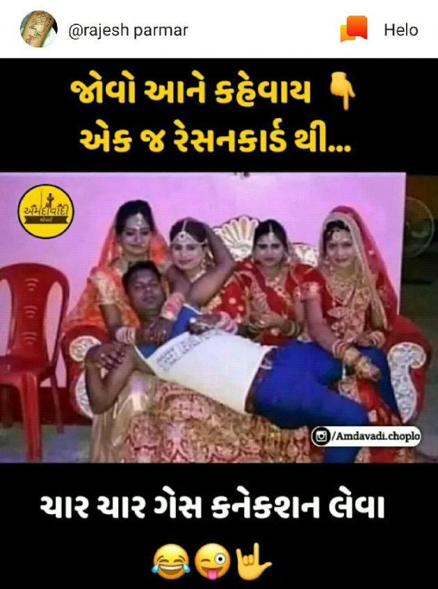 Gujarati Jokes by Ishabhai Nawab : 111173700