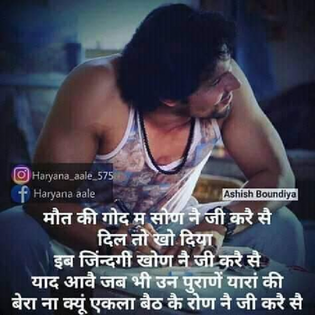 Hindi Whatsapp-Status by sushil Singh Tomar : 111173704