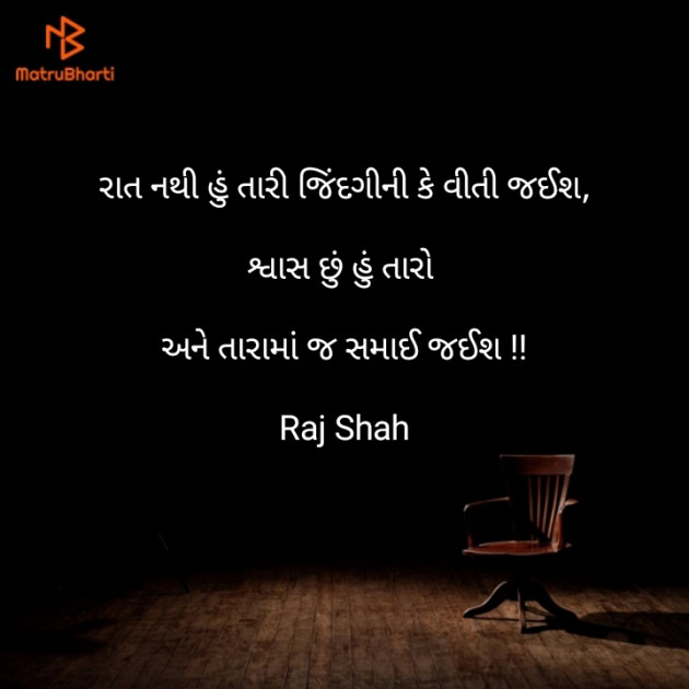 English Thought by Raj Shah : 111173718