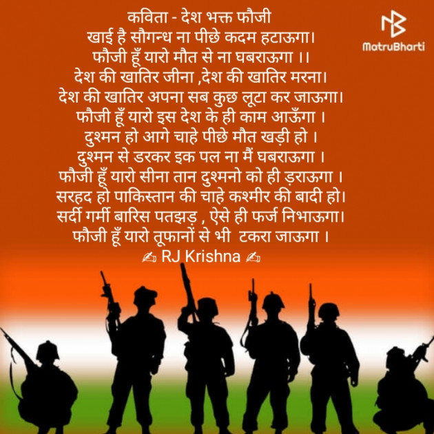 Hindi Poem by Rj Krishna : 111173723