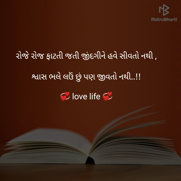 Gujarati Good Night by Panchal Akshay : 111173730