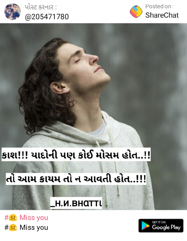 Gujarati Whatsapp-Status by H.N. Bhatti : 111173799