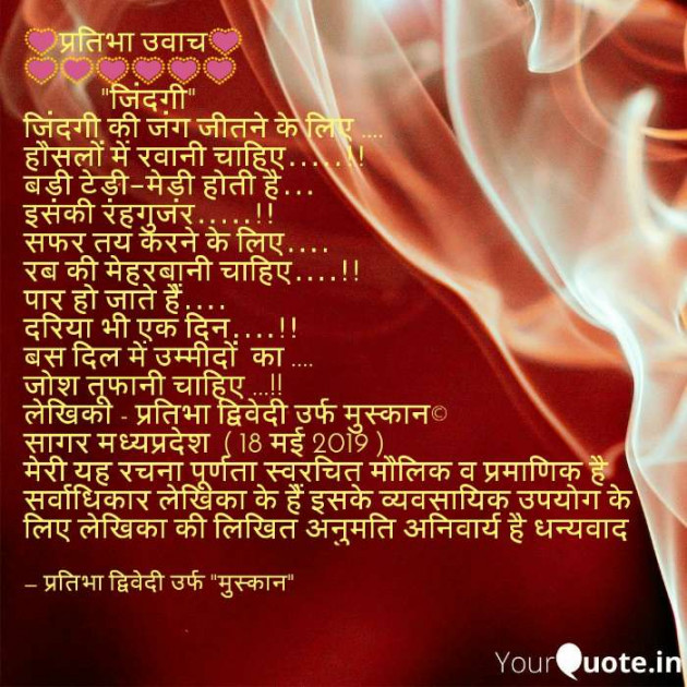 Hindi Whatsapp-Status by प्रतिभा द्विवेदी : 111173809