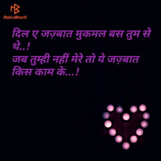 Hindi Shayri by Sayra Ishak Khan : 111173859