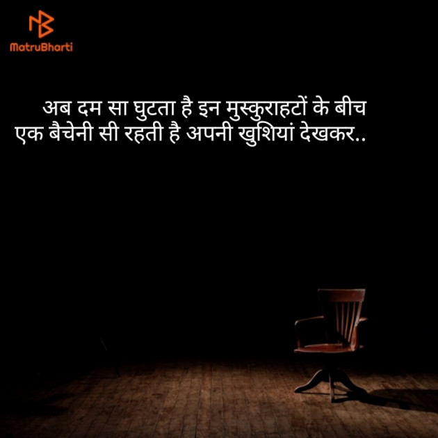 Hindi Shayri by Sarita Sharma : 111173875