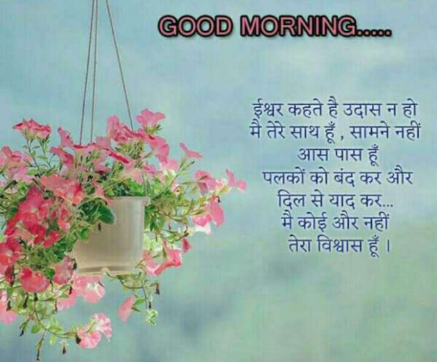 Gujarati Good Morning by Mehul Kumar : 111173884