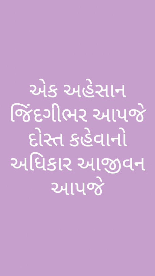 Gujarati Whatsapp-Status by Tr Ajit : 111173885