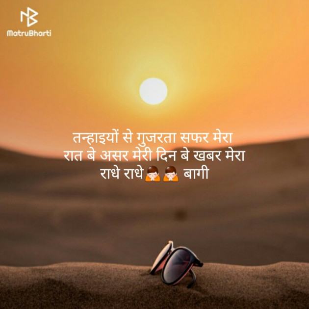 Hindi Whatsapp-Status by Pandit Bagi : 111173887