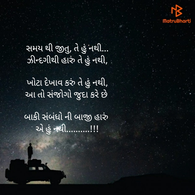 Gujarati Quotes by Nimesh Shukla : 111173895