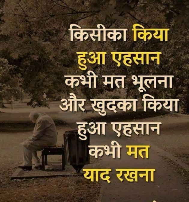 Hindi Quotes by kumar chandan : 111173899