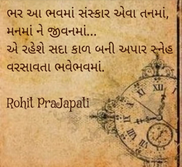 Gujarati Whatsapp-Status by ધબકાર... : 111173904