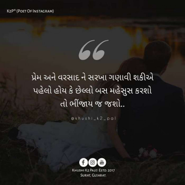 Gujarati Whatsapp-Status by Dharmendra Mansuriya : 111173907