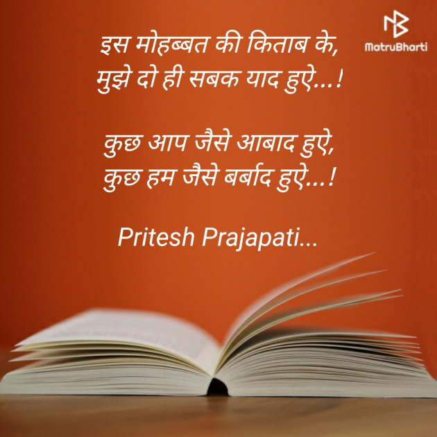 English Good Morning by Pritesh Prajapati : 111173966