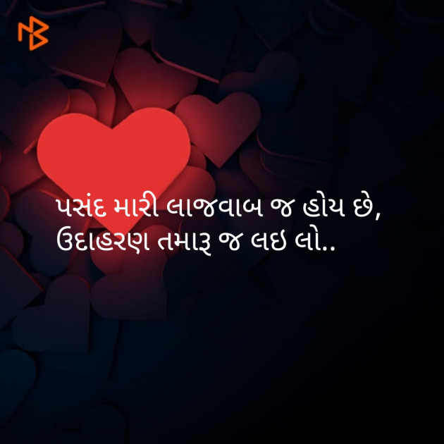 Gujarati Good Morning by Parmar Narvirsinh : 111173976