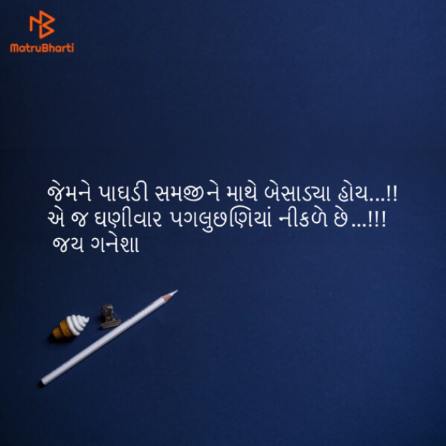 Gujarati Whatsapp-Status by Jignesh Joshi : 111174004