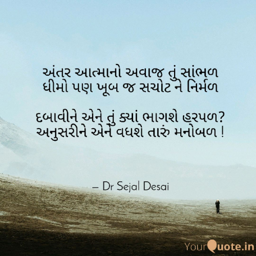 Post by Dr Sejal Desai on 19-May-2019 09:24am