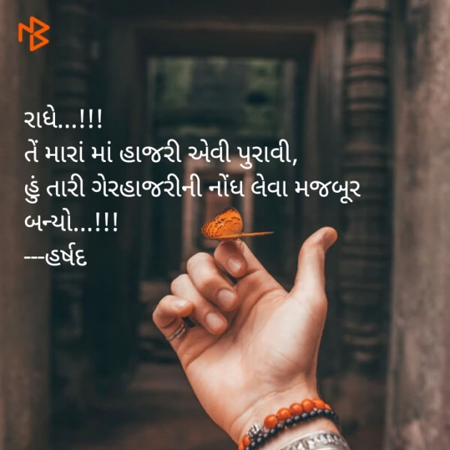 Gujarati Blog by HARSHADBHAI T KOTADIYA : 111174023