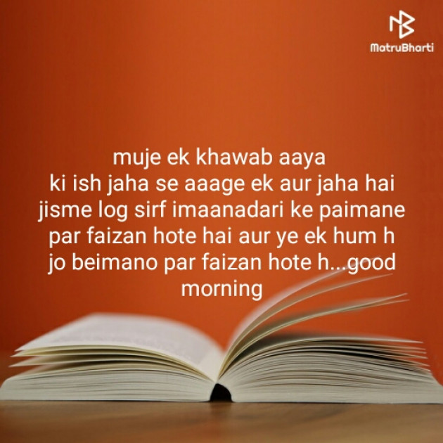 English Quotes by Ajaj Khan : 111174033
