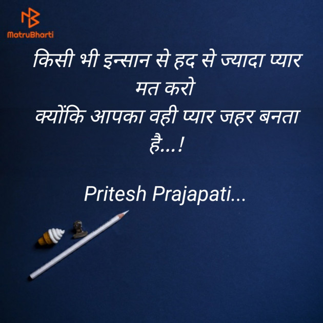 English Good Morning by Pritesh Prajapati : 111174037