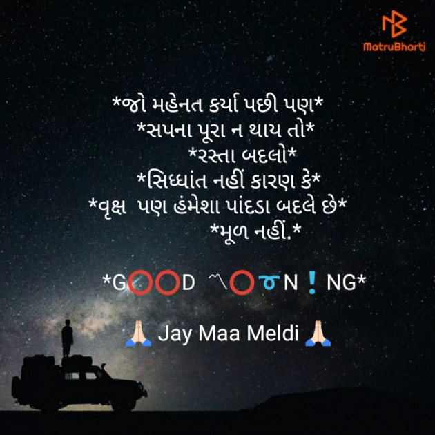 Gujarati Quotes by Dinesh Prajapati : 111174045