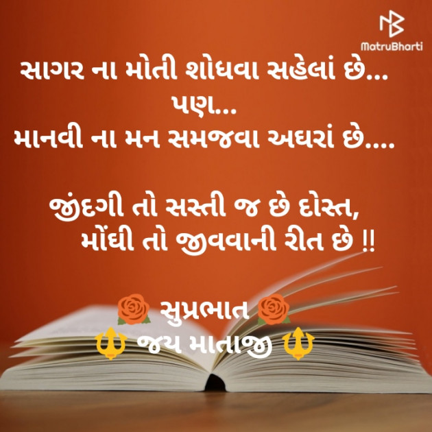 English Good Morning by Rajesh Patel : 111174046