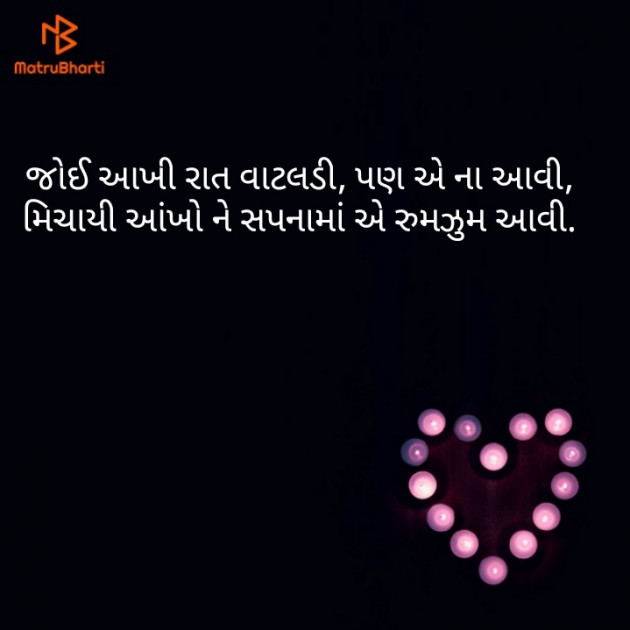 Gujarati Good Morning by kashyapj joshij : 111174064