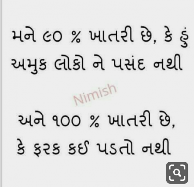Gujarati Blog by Dimple Sanghadia : 111174072