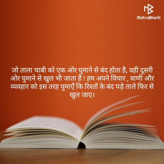 Hindi Quotes by Bhawar Singh : 111174076