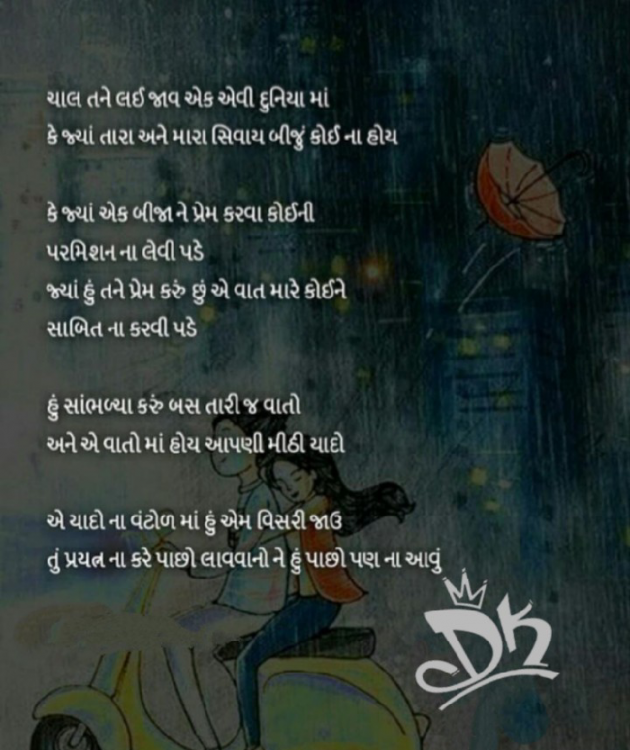 Gujarati Whatsapp-Status by Kuldipsinh : 111174079