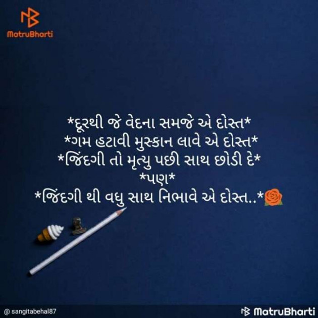 Gujarati Quotes by Arpit Patel : 111174081