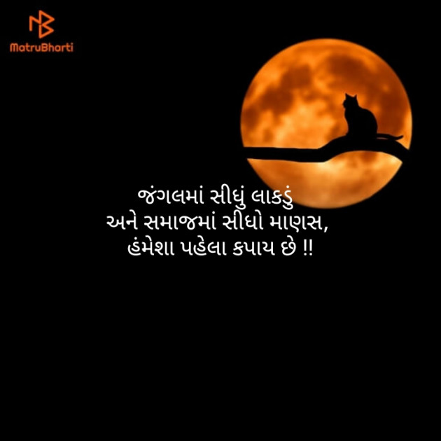 Gujarati Quotes by Dinesh Prajapati : 111174089