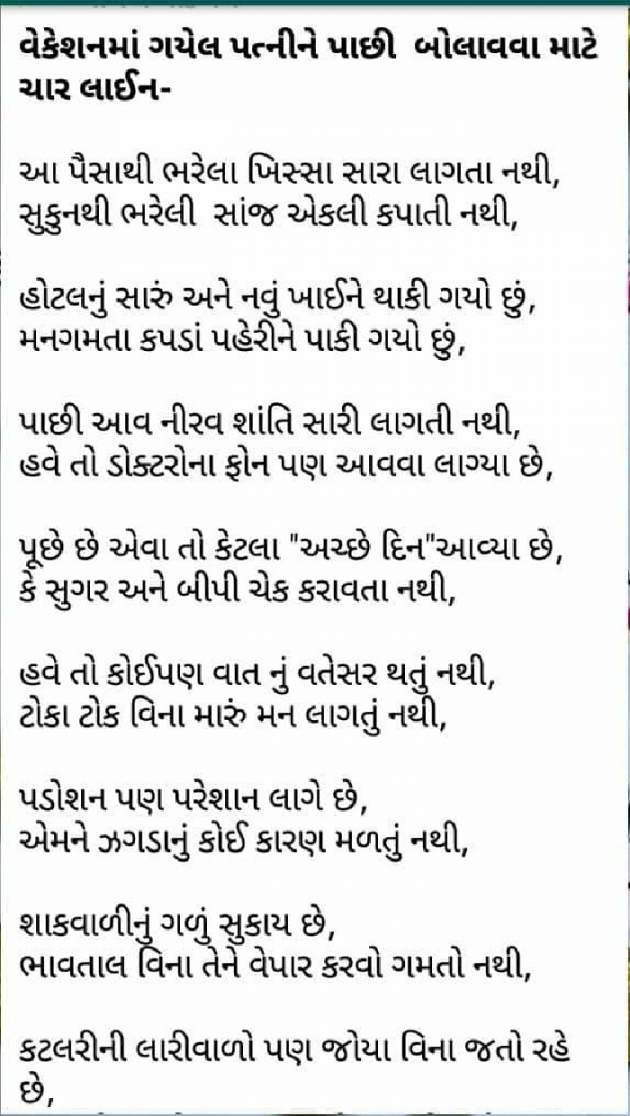 Gujarati Blog by Kavita Gandhi : 111174098