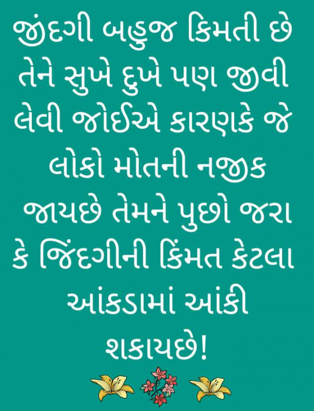 Gujarati Quotes by Harshad Patel : 111174107