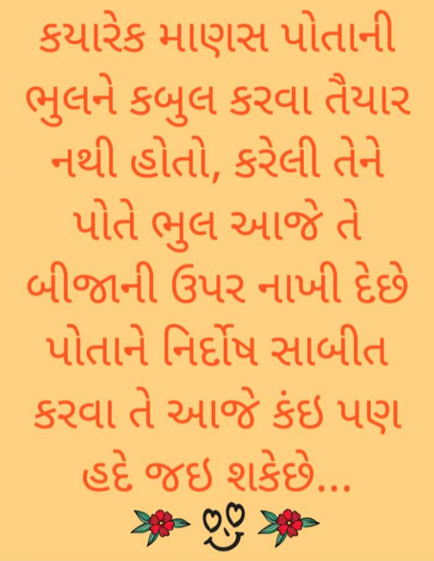 Gujarati Quotes by Harshad Patel : 111174113