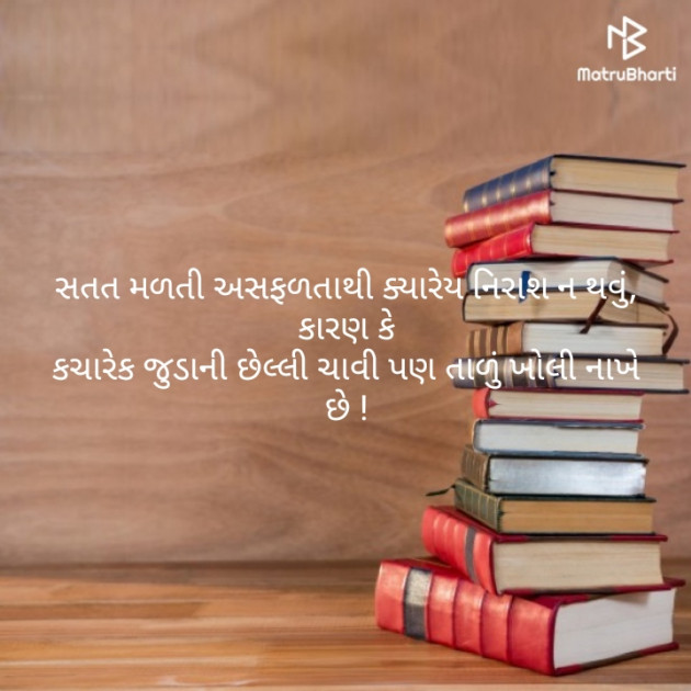 Gujarati Quotes by Hitesh Bambhaniya : 111174117