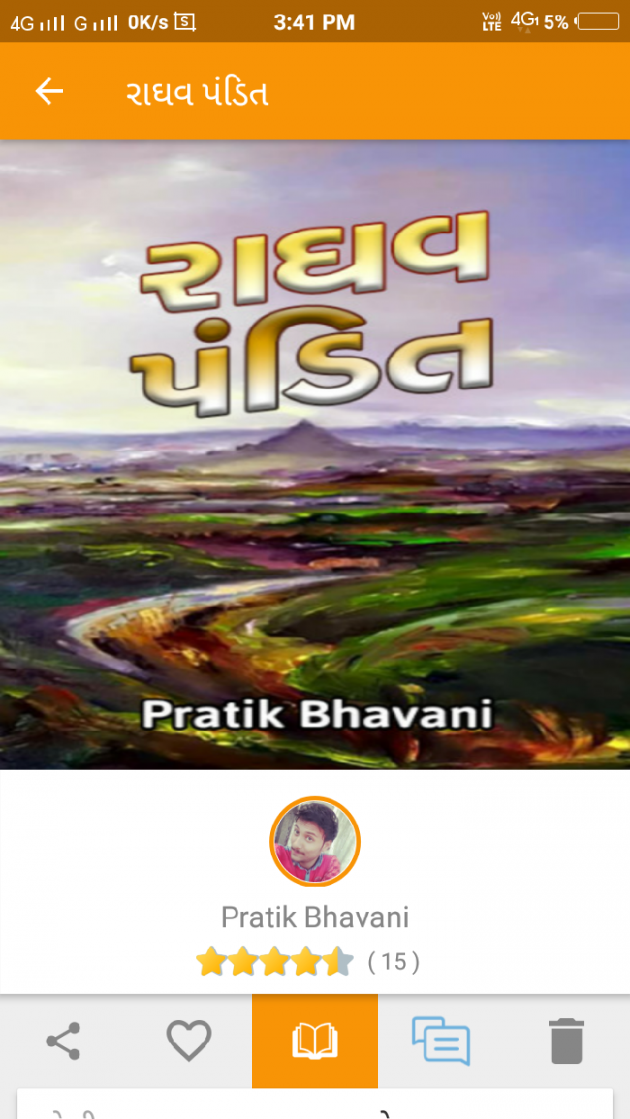 Gujarati Story by Pratik Patel : 111174217