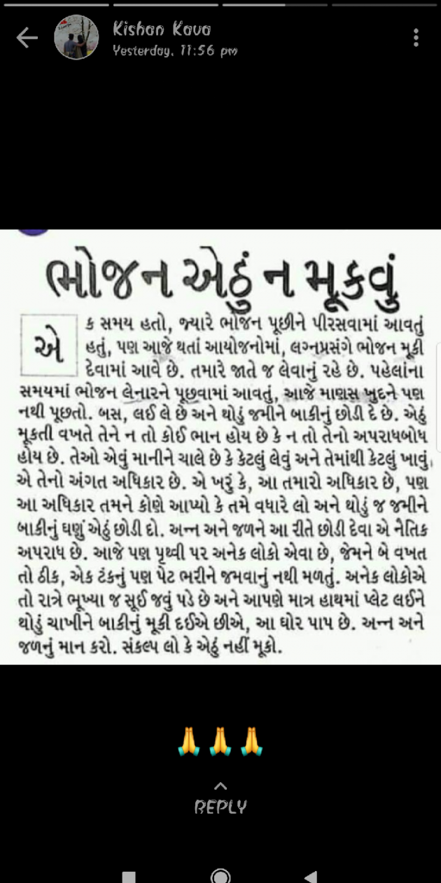 Gujarati Motivational by Ravi Makwana : 111174222