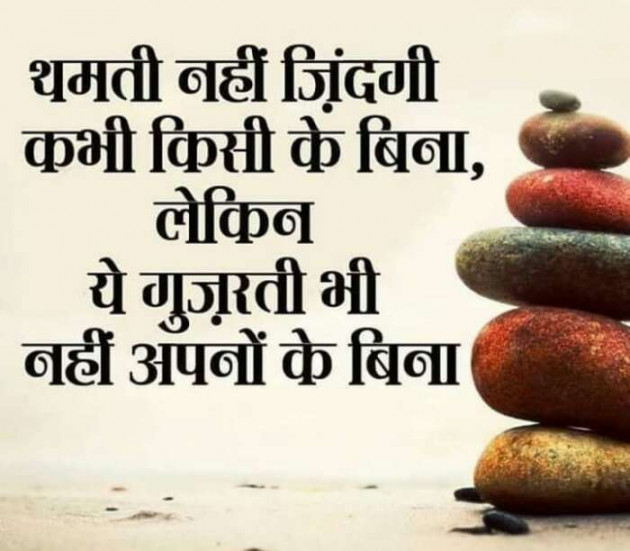 Hindi Quotes by Devesh Mishra : 111174224