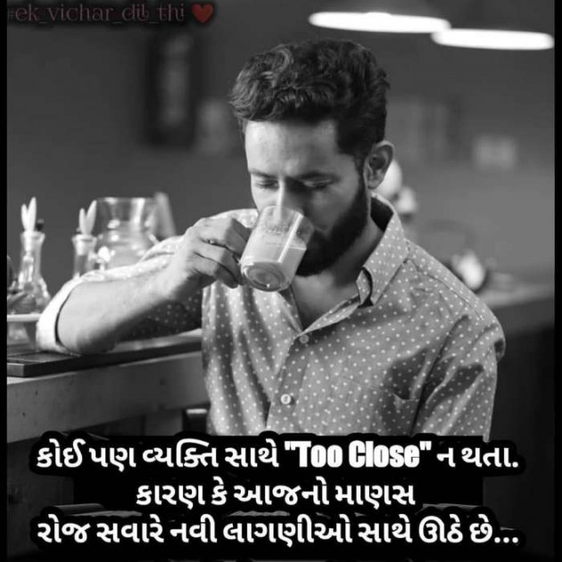 Gujarati Thought by Dharmesh Vala : 111174238