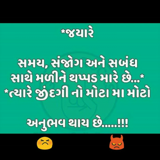 Gujarati Microfiction by NIRALI CHAVDA : 111174241