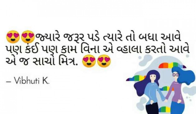 Gujarati Blog by NIRALI CHAVDA : 111174244