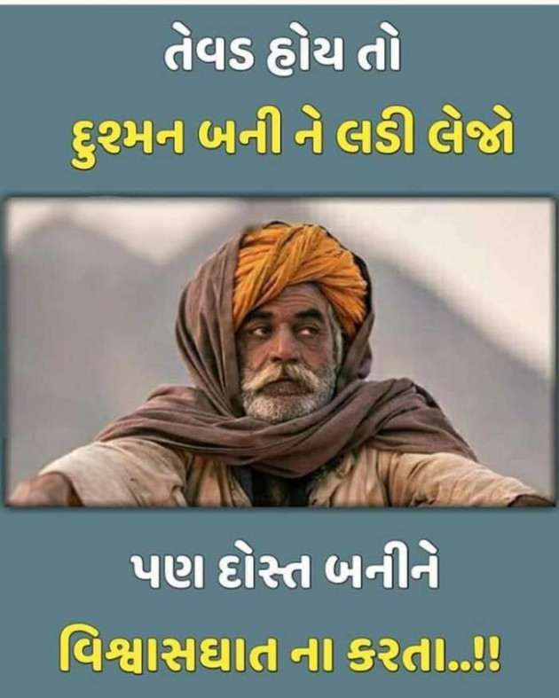 Gujarati Whatsapp-Status by sikandar : 111174249