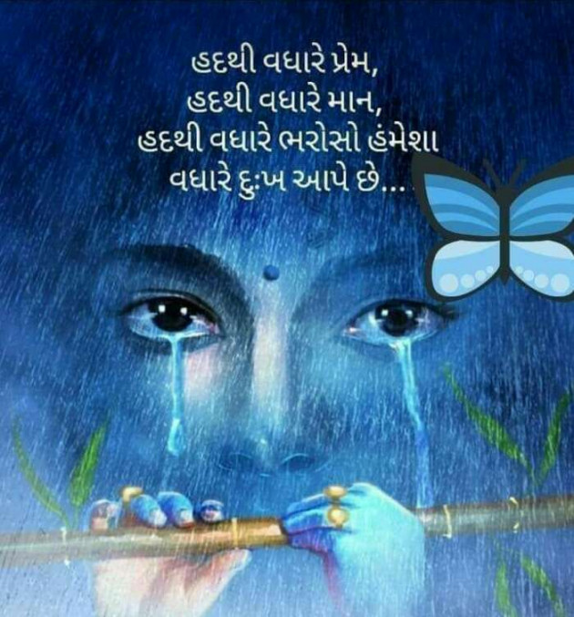 Gujarati Microfiction by NIRALI CHAVDA : 111174255