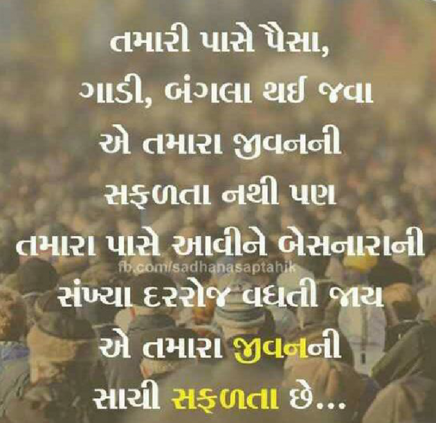 Gujarati Blog by Nitirajsinh Borana : 111174264